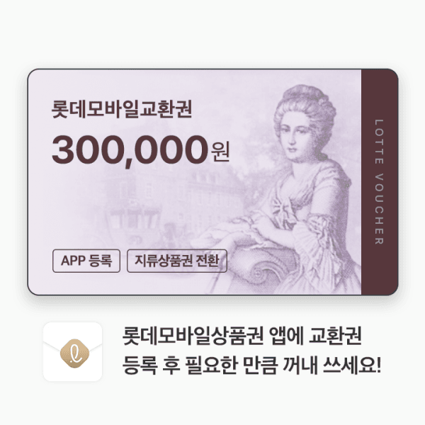 gifticon 롯데모바일교환권 30만원권