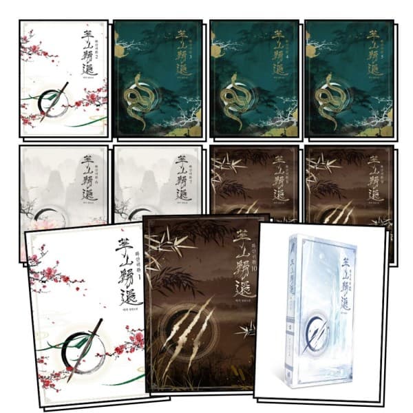 BomBomBooks 화산귀환 1-12권 세트