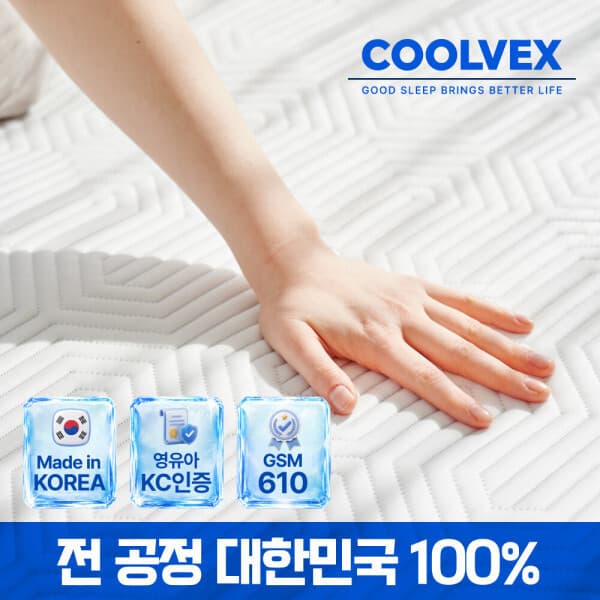 (주)드로브로스 쿨벡스 냉감패드 베개커버 유아 KC 610GSM S SS Q K LK SK
