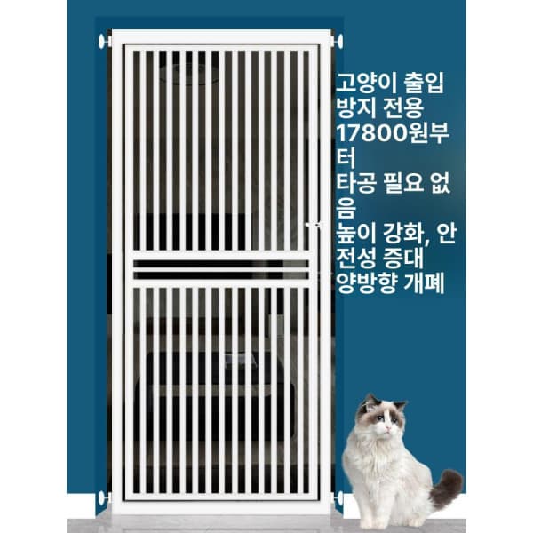 black666 머스코 08FS25 무타공 방묘문 펜스 간이 대형 펫도어 - 최저가 37,240원