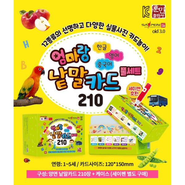 같이자람 엄마랑 낱말카드 한글 영어 플래시카드 210장