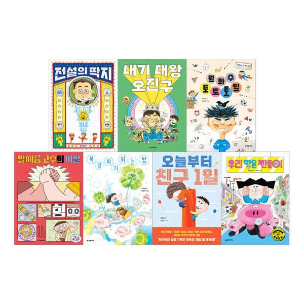 다책 한빛에듀 읽기친구꼬북 세트 전7권