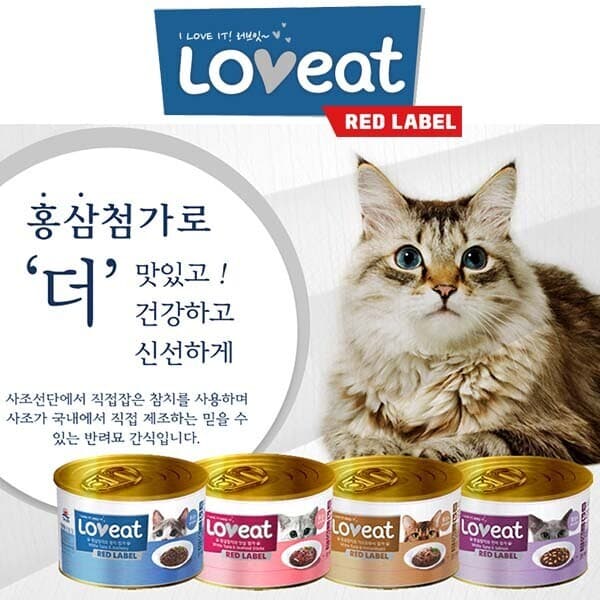 현대홈쇼핑Hmall 사조 러브잇 레드라벨 160g 48개 고양이캔 - 최저가 42,080원