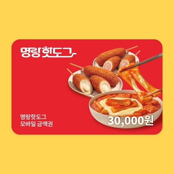 스마트콘 (명랑핫도그) 기프티카드 3만원권