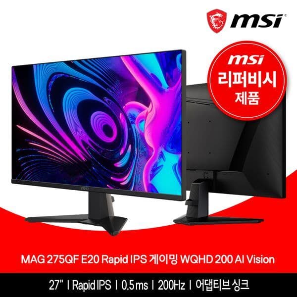 MSI공식몰 MSI 27인치 MAG 275QF E20 게이밍 모니터 - 최저가 169,000원