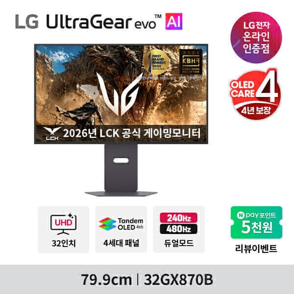 LG공식전문점 울트라기어 evo AI 32GX870B Tandem OLED 4K 240Hz