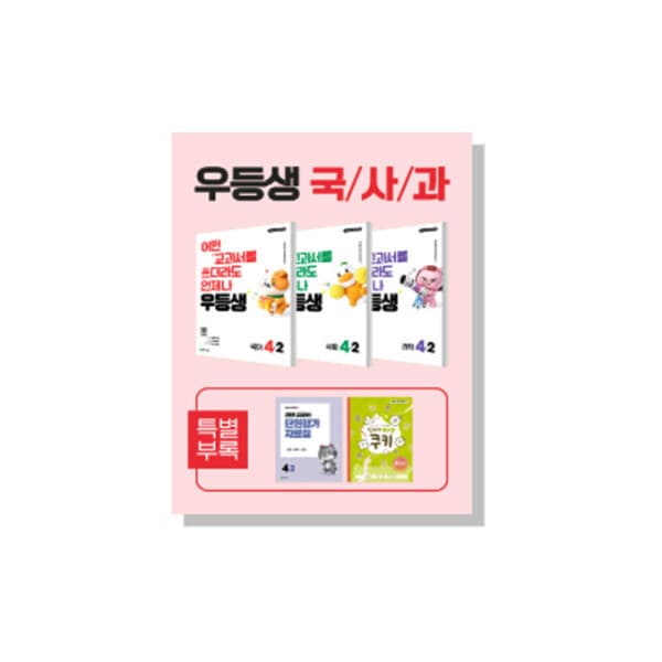 윤북스 우등생 해법 국사과 세트 3-2 4-2 5-2 6-2 2026년 22개정 교육과정