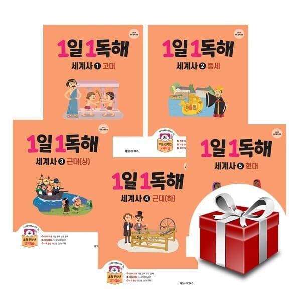 bookirang2 1일 1독해 세계사 1~5 전5권 세트 - 최저가 42,750원