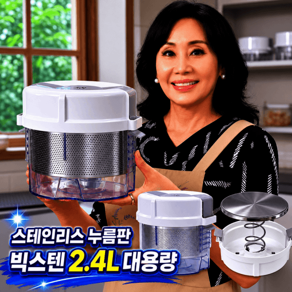 신세계라이브쇼핑 26년형 홍여진 하이로 골드 2.4L 스텐누름판 매직 짤순이