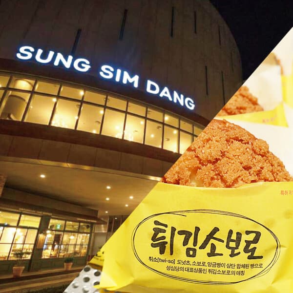 로망스투어 대전 계족산황톳길+성심당 DCC점+대전중리전통시장+한빛탑전망대 화폐박물관 주말투어