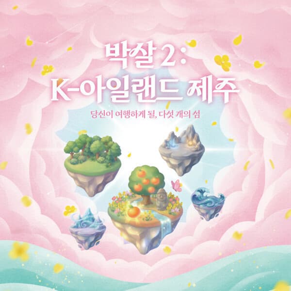 V-PASS K-아일랜드제주 빅3 이용권 중문