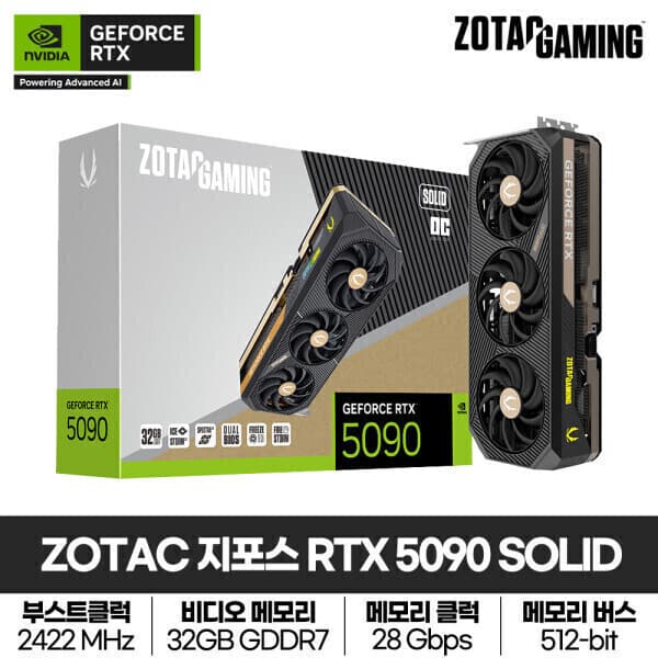 LifeWorks ZOTAC GAMING 지포스 RTX 5090 SOLID OC D7 32GB 그래픽카드 - 최저가 6,940,000원