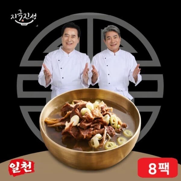 롯데아이몰 지극진성 뼈없는갈비탕 1000g 8팩 - 최저가 38,450원