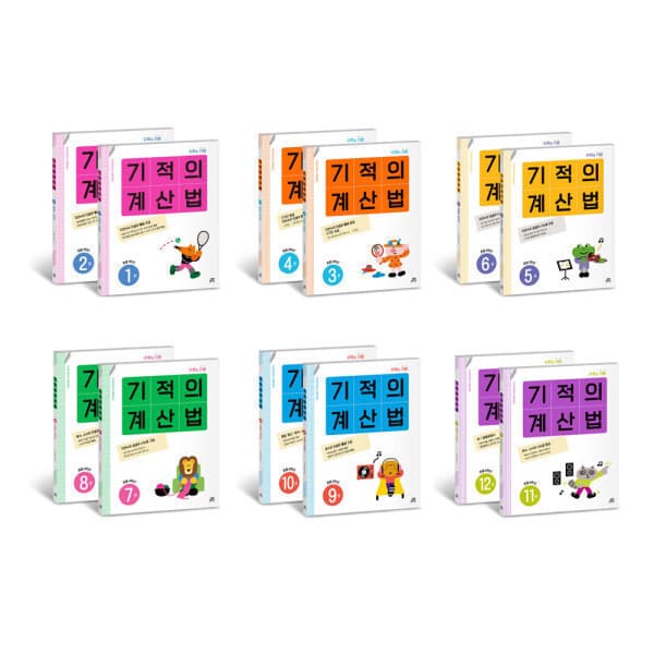 다봄북 길벗스쿨 기적의 계산법 응용편 문장제 예비초등 - 최저가 12,750원