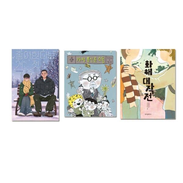 다봄북 위즈덤하우스 텍스트 T 시리즈 노란잠수함 낱권 - 최저가 7,130원