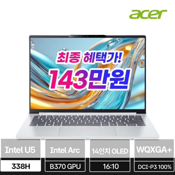 (주)한성 에이서 스위프트 GO 14 AI SFG14-I71-57P5 U5 338H 16GB 512GB OLED WQXGA+ 1.1kg Win11