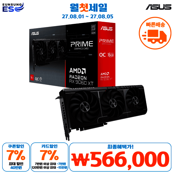 은성이에스 ASUS PRIME 라데온 RX 9060 XT OC D6 16GB