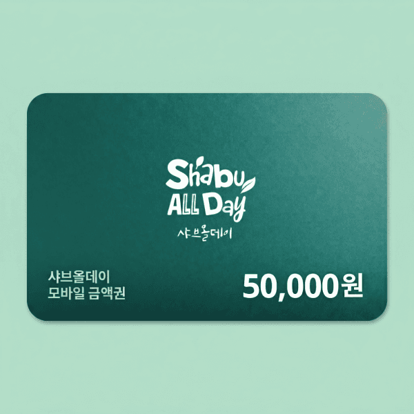기프티쇼(Giftishow) 샤브올데이 모바일금액권 5만원