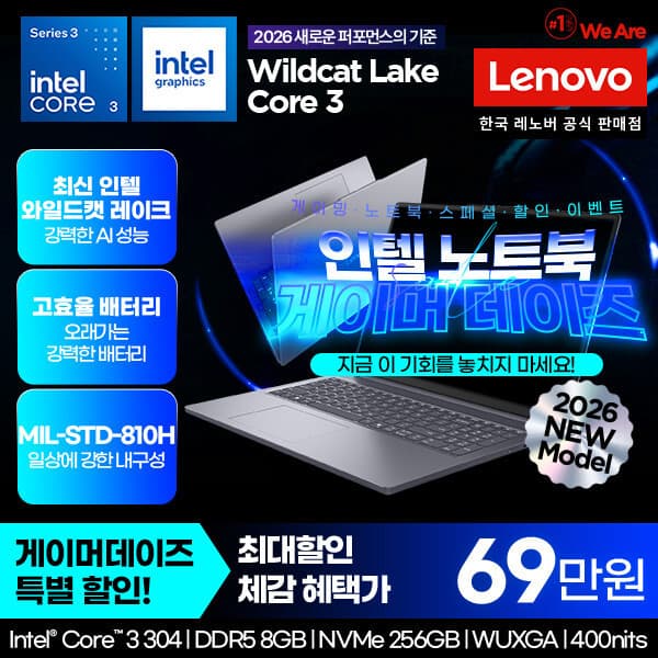 글로벌디지털샵 IdeaPad Slim 3 16IWC11 Intel Core i3 8GB 256GB
