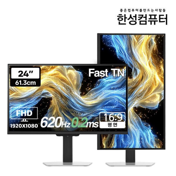 (주)한성 TFG24F62TCMW FHD 게이밍 모니터 화이트