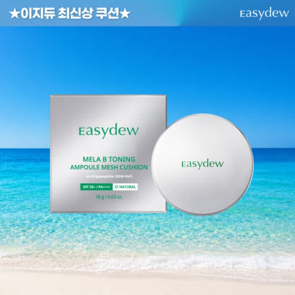GS_SHOP_TV 이지듀 쿨링핏 미쿠션 토닝 앰플 메쉬쿠션 18g - 최저가 39,800원