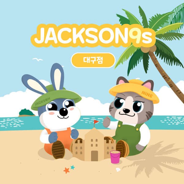 놀이의발견 잭슨나인스 대구점 이용권 - 최저가 11,000원