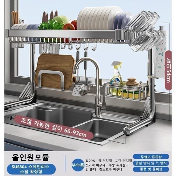 페른베 LOVFIR SUS304 스테인리스 길이조절 싱크대 선반 무타공 식기건조대