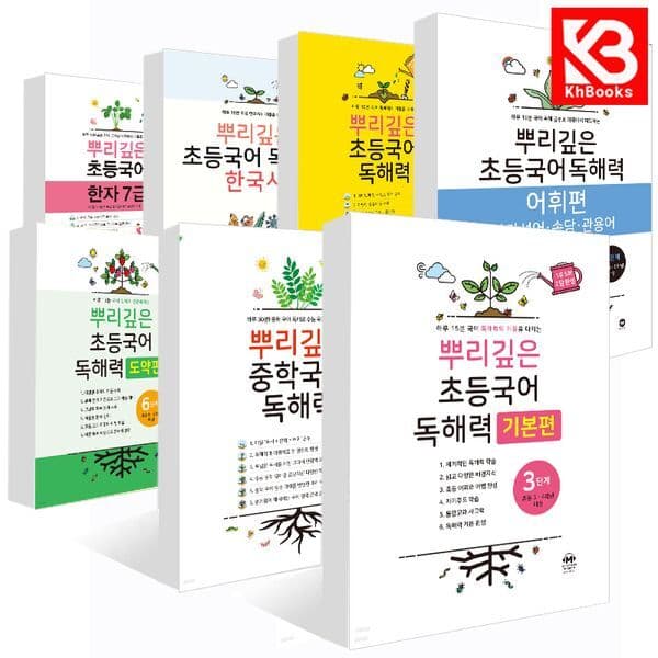 강호책방 뿌리깊은 초등 중등 국어 독해력 1-6단계