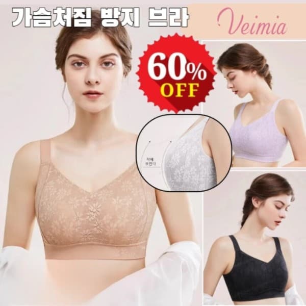 모듬쌈채소 Veimia 꽃무늬 풀 커버 볼륨 브라 처짐방지 군살 커버 심리스 노와이어 - 최저가 19,870원