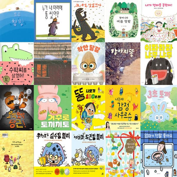 정직한서점청년책방 출판사연합 베스트그림책 풀세트 전 30종