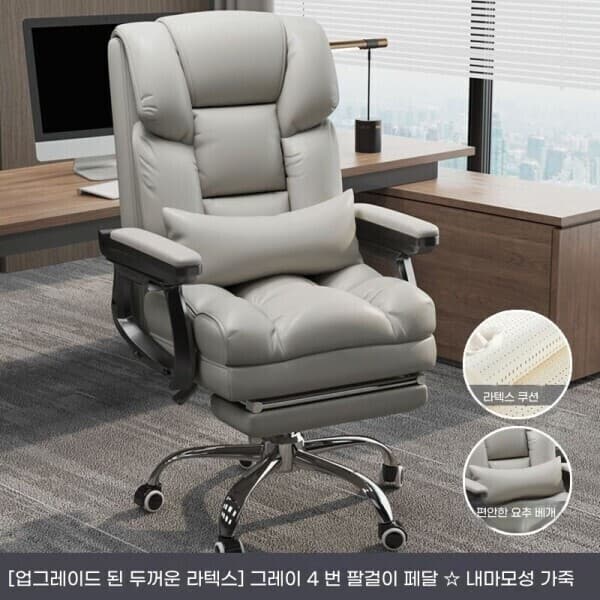페른베 라텍스 쿠션 사무용 의자 리클라이닝 - 최저가 75,900원
