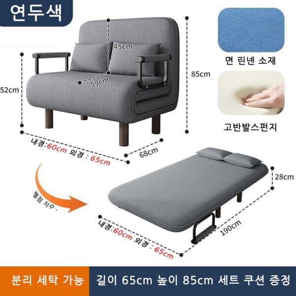 페른베 Tixpra 접이식 멀티 소파베드 고탄성 폼쿠션 2인용 - 최저가 87,800원