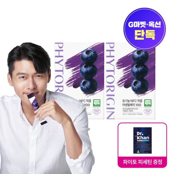 (주)에이치엘사이언스 파이토리진 유기농 NFC 착즙 야생빌베리 100 14포 2박스 - 최저가 49,000원