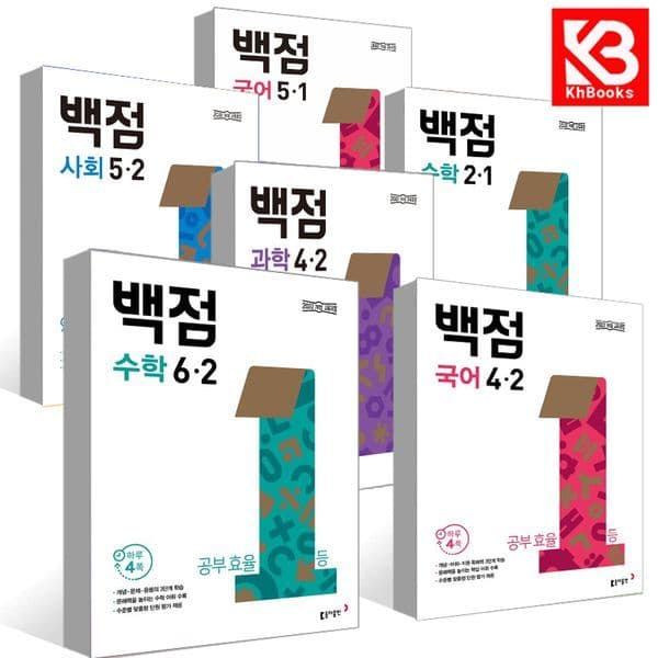 강호책방 백점 초등 국어 수학 사회 과학 1-1 1-2 2-1 2-2 3-1 3-2 4-1 4-2 5-1 5-2 6-1 6-2 문제집