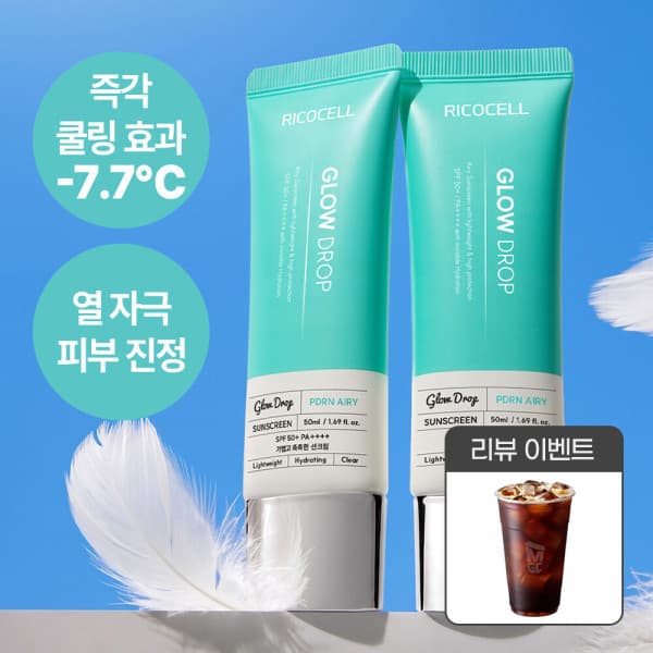 리코셀_공식스토어 리코셀 PDRN 에어리 쿨링 선크림 50ml - 최저가 17,370원