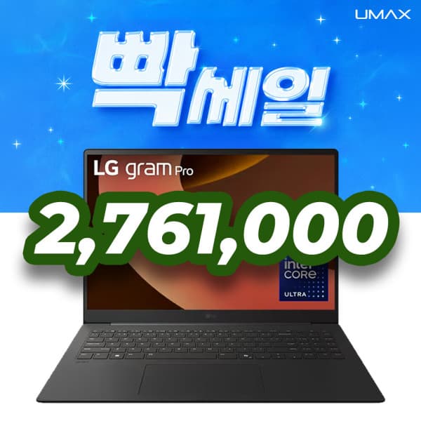 유맥스(UMAX) LG그램 프로 17인치 노트북 코어울트라9 1TB 32GB RTX5050 17Z90TR-E.ADB8U3