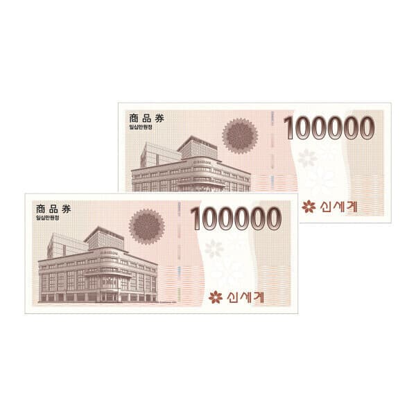 (주)즐거운_스마일콘 신세계상품권 20만원권 - 최저가 199,800원