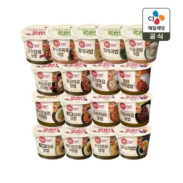 W쇼핑TV홈쇼핑 CJ 햇반 컵반 프리미엄 17종 세트 - 최저가 49,900원