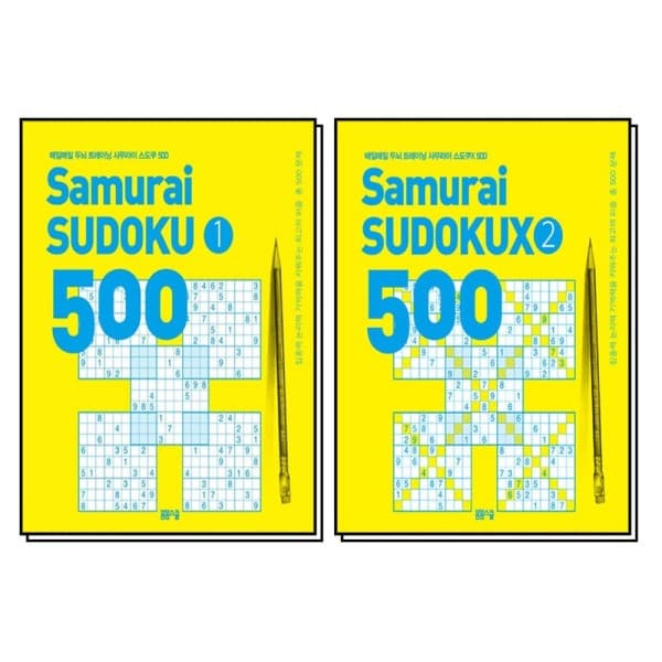 BomBomBooks 사무라이 스도쿠 500 전2권 세트