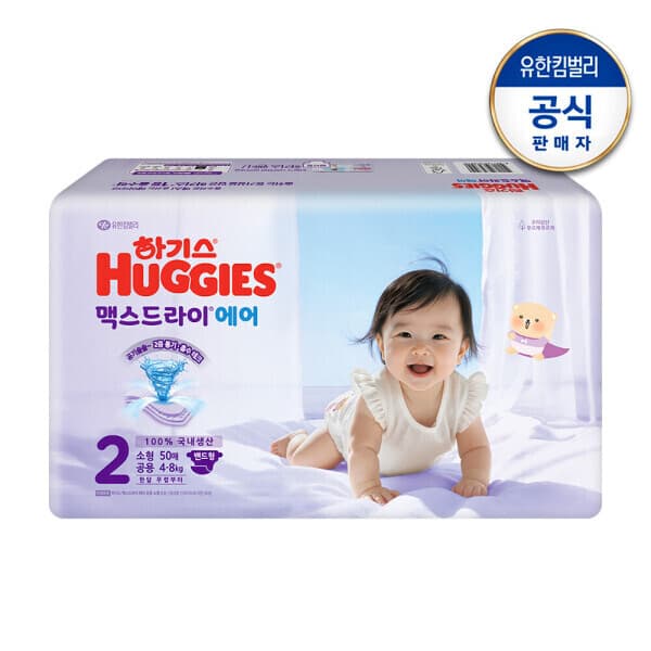 하기스쇼핑몰 하기스 2026 맥스드라이 에어 밴드형 2단계 공용 50매