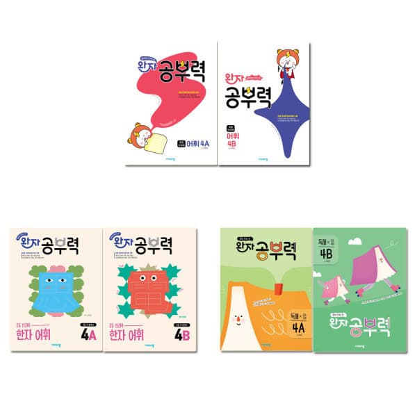 다봄북 비상교육 완자 공부력 어휘 한자어휘 국어독해 - 최저가 7,000원