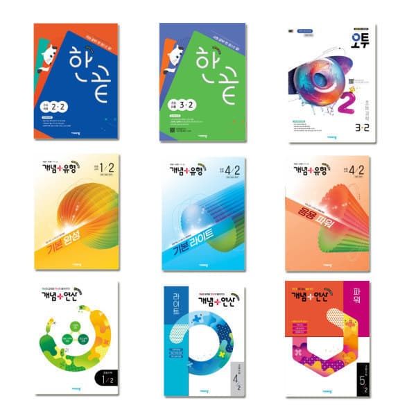 다봄북 비상교육 한끝/오투/개념유형/개념연산 - 최저가 7,000원