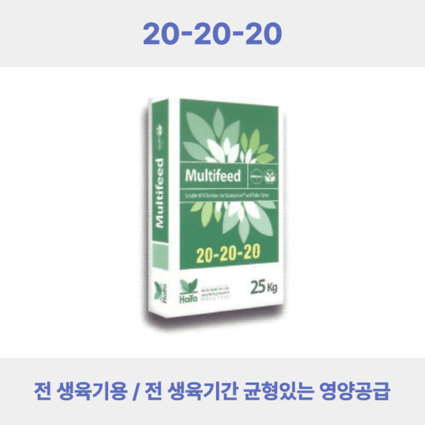 농사왕박사 멀티피드 25kg 20-20-20 전생육기용 다목적 수용성 복합비료 - 최저가 155,100원