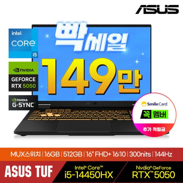 ASUS공식_비원시스템 ASUS TUF F16 FX608JHI-TU235 Intel i5-14450HX 512GB 16GB 노트북 - 최저가 2,508,570원