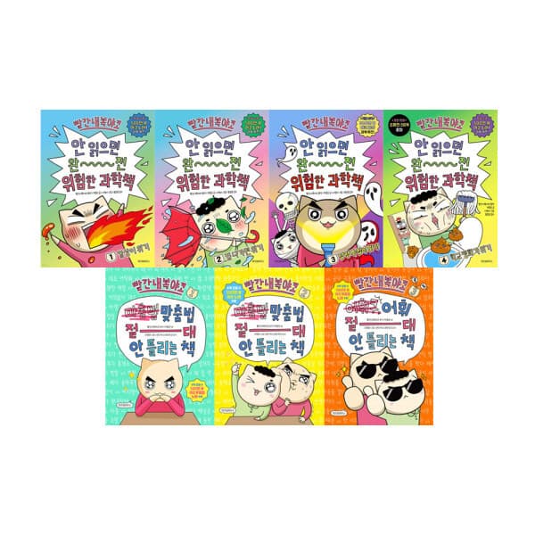 G_맘챌 빨간내복야코 안 읽으면 완전 위험한 과학책/국어 시리즈 - 최저가 11,250원