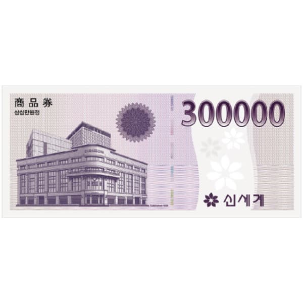 gifticon 신세계상품권 30만원 - 최저가 300,000원