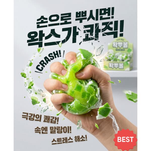 Lesventes 왁뿌볼 슬랑이 말랑이 왁스뿌시기 피젯토이 2개 - 최저가 5,000원