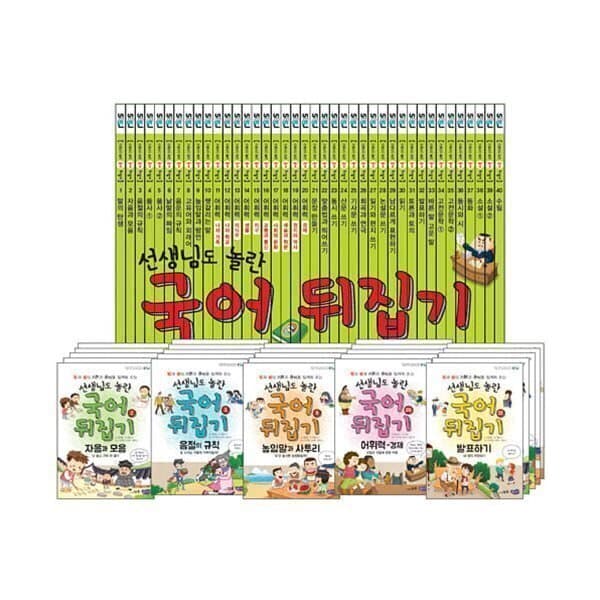 YES24.COM 성우주니어 국어뒤집기 40권 인터넷영상강좌 - 최저가 298,000원