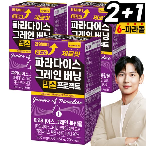 오케이홈쇼핑 리얼메디 리얼업 제로핏 파라다이스 그레인 버닝 맥스 180정
