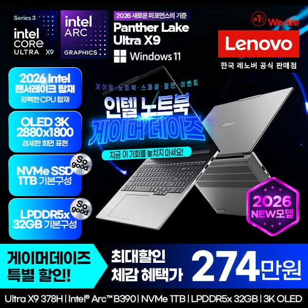 글로벌디지털샵 IdeaPad Pro 5 16IPH11 UX9 AI W11 32GB 1TB 16형 2.8K OLED